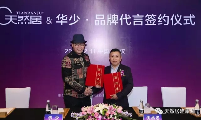 天然居品牌形象代言人華少強(qiáng)勢回歸 敬請關(guān)注第二季《中國新歌聲》